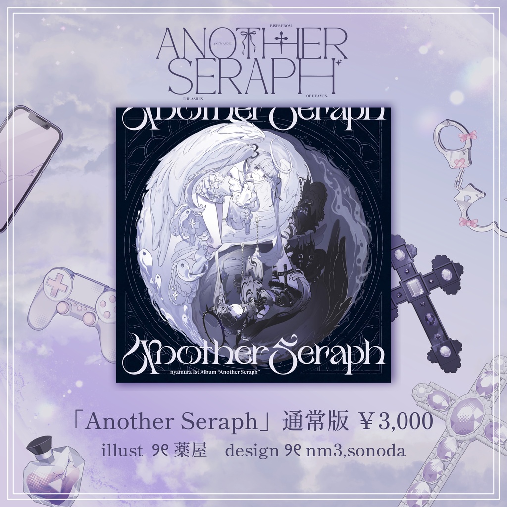 1st Album『Another Seraph』CD (通常版)