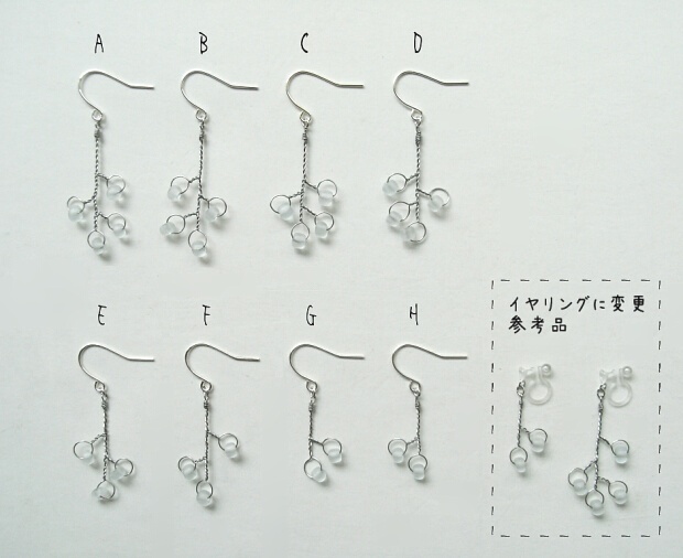 ゆきどけの枝(片耳分)