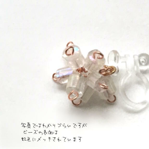 さくら小鞠(片耳分)