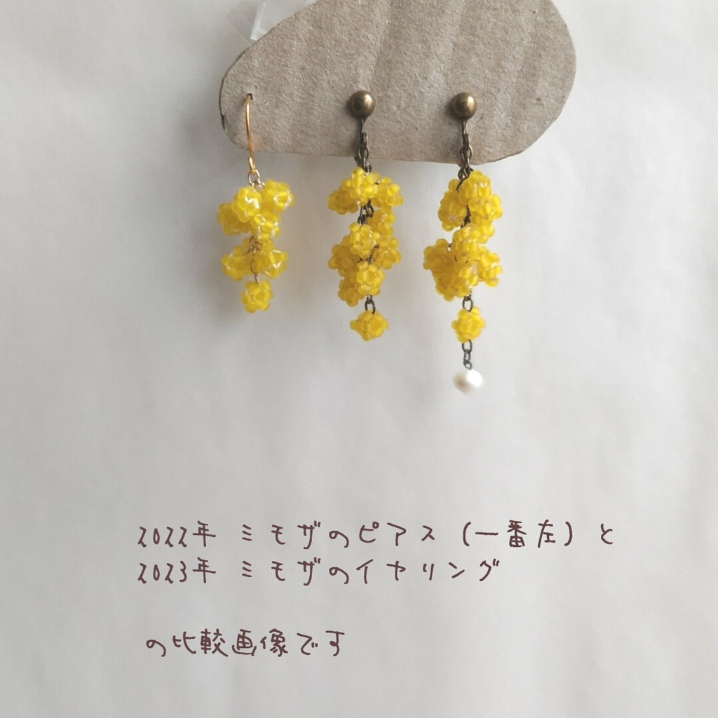 春・夏 黄色のお花とパールビーズのイヤリング・ピアス - イヤリング