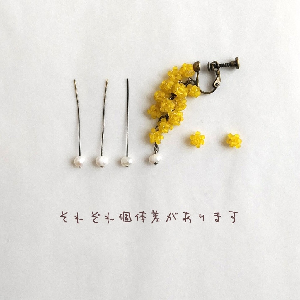 ミモザのイヤリング <ガラスビーズ+淡水パール>ピアス変更可