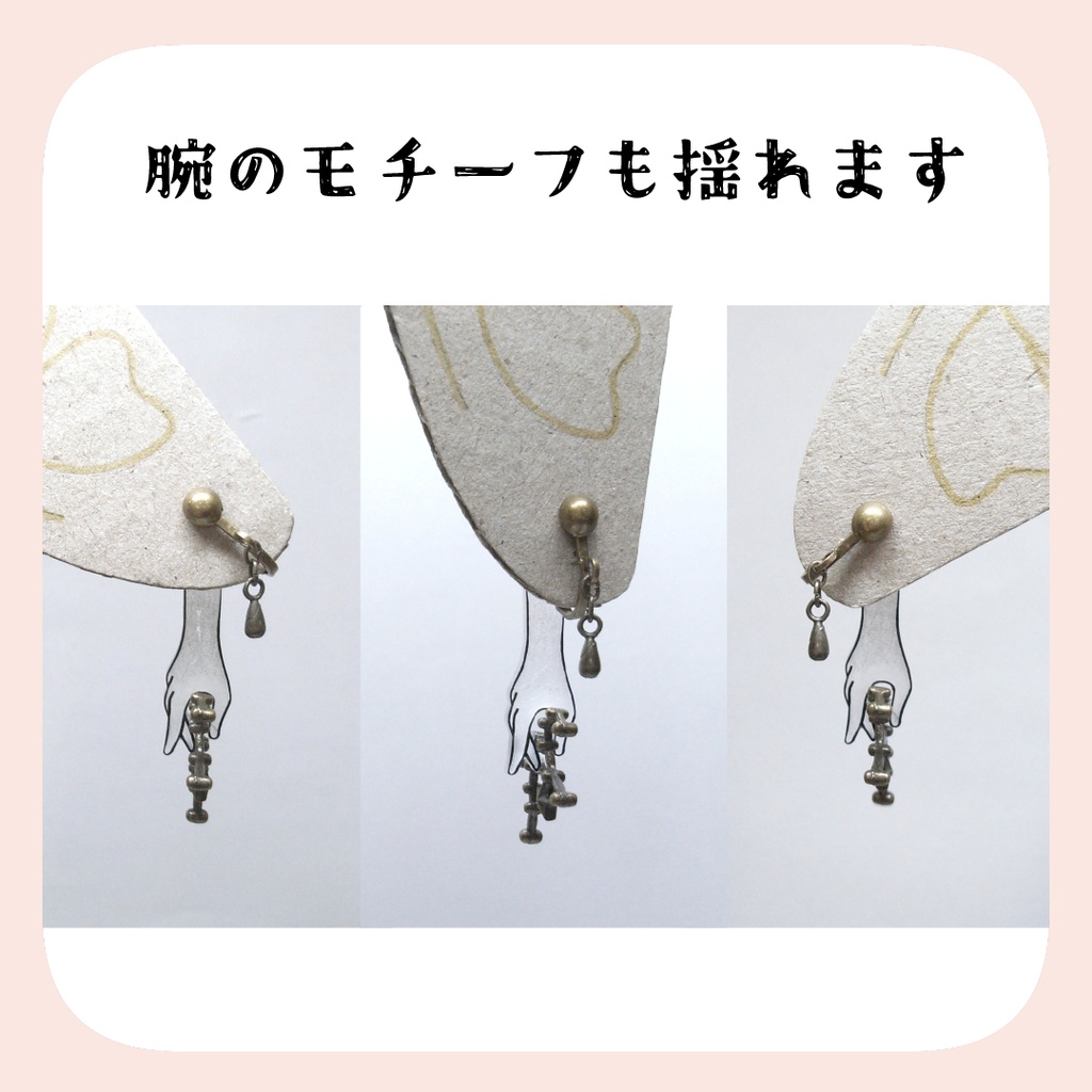 星座をつまむ《獅子座》イヤリング