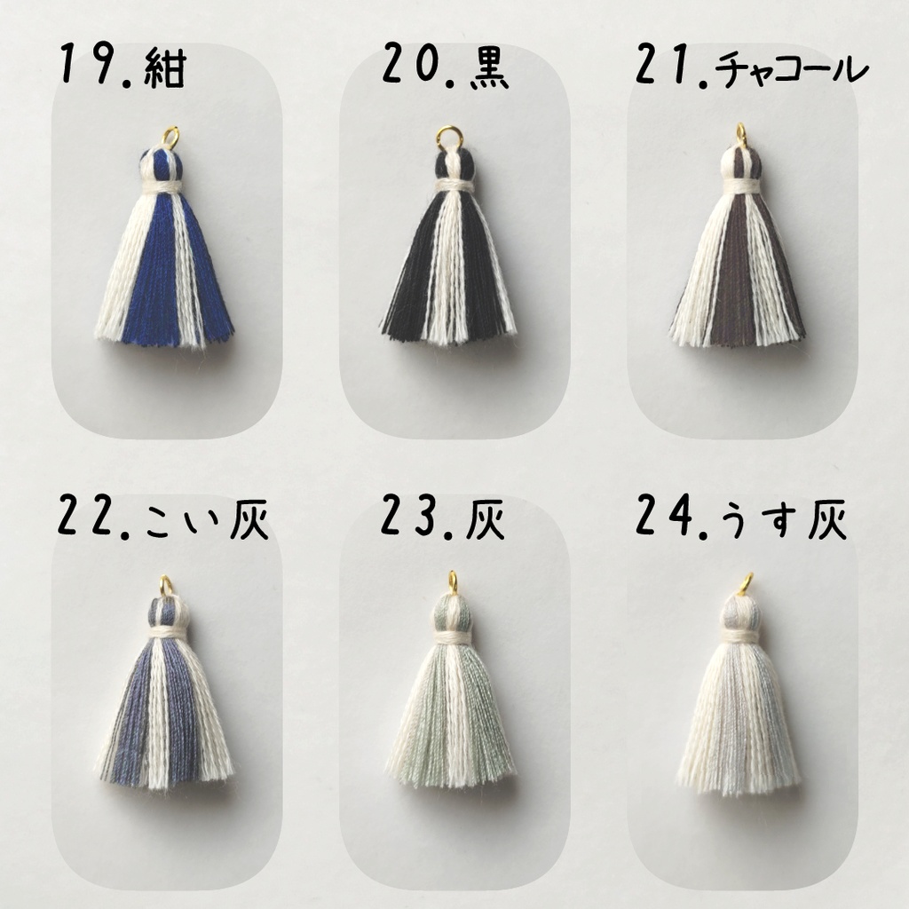 ふたごの縞々タッセル チャーム