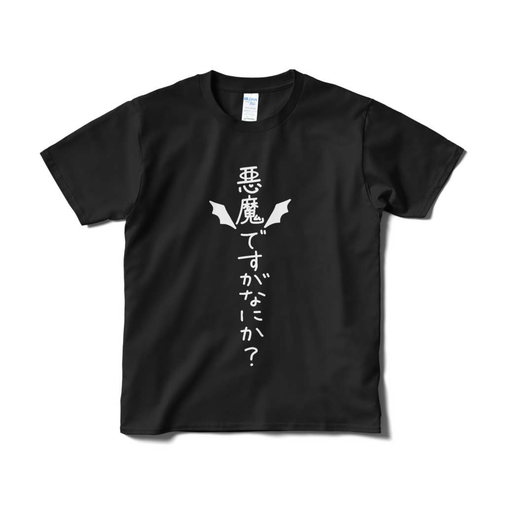 悪魔ですがなにか？