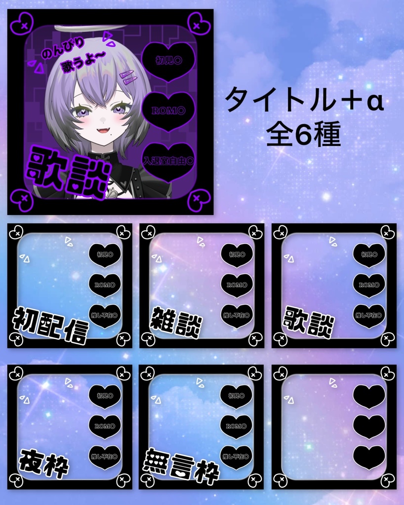 しつきのサムネイル素材①