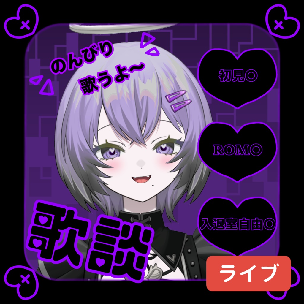 しつきのサムネイル素材①
