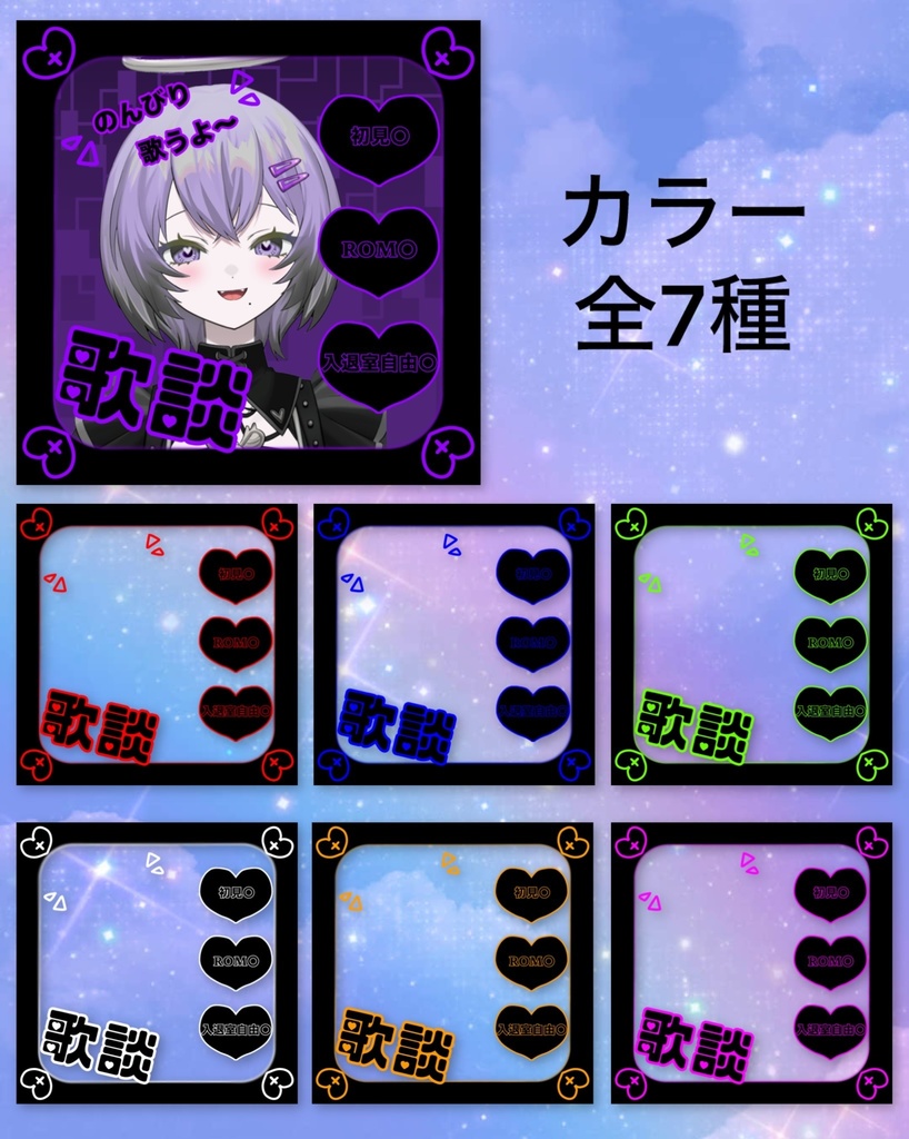 しつきのサムネイル素材①