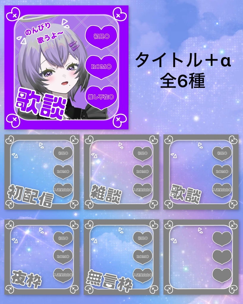 しつきのサムネイル素材②