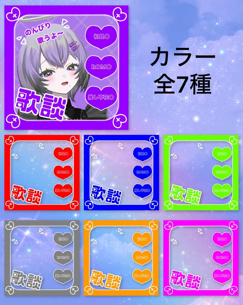 しつきのサムネイル素材②