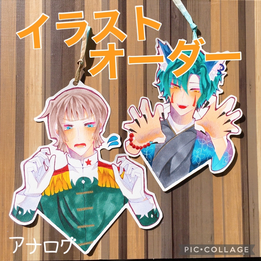 受付中】イラストオーダー（水彩）