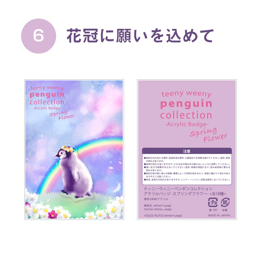 teeny weeny　アクリルバッジ　スプリングフラワー 6.花冠に願いを込めて