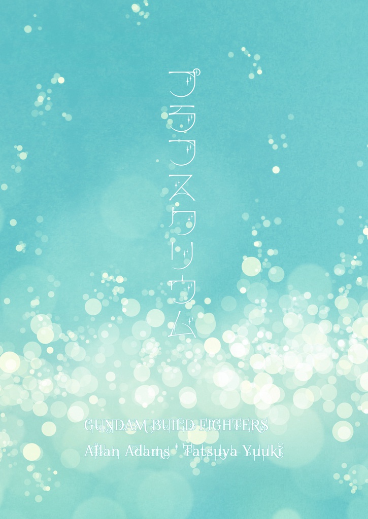 プラフスクリウム