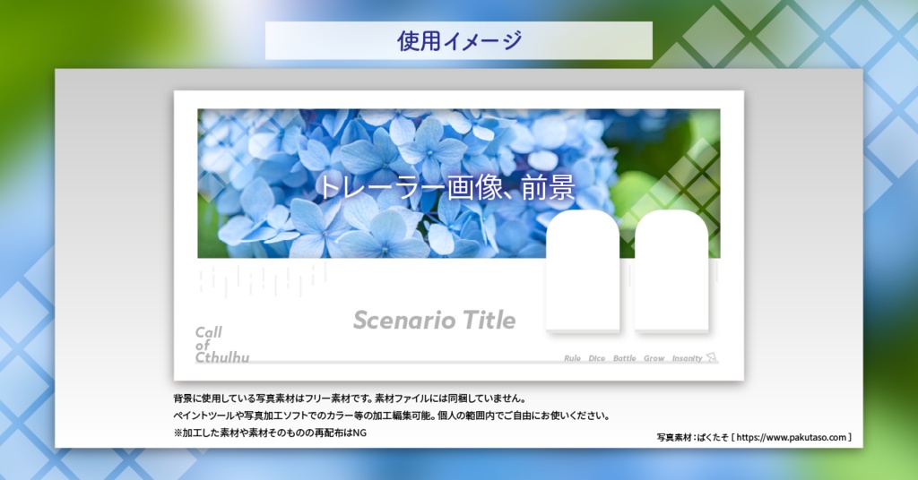 【無料】梅雨イメージ シンプルココフォリア部屋素材