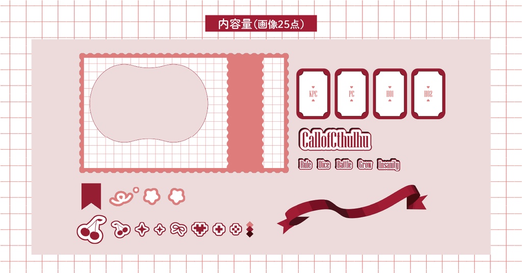 【無料】ポップなかわいい ココフォリア部屋素材