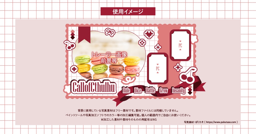 【無料】ポップなかわいい ココフォリア部屋素材