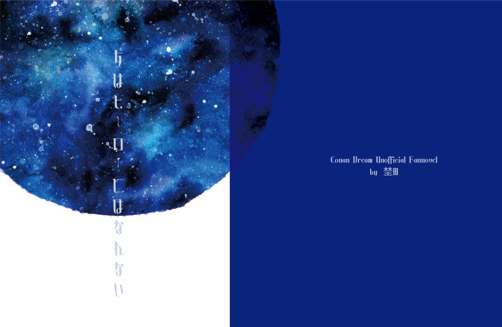 女はヒーローにはなれない