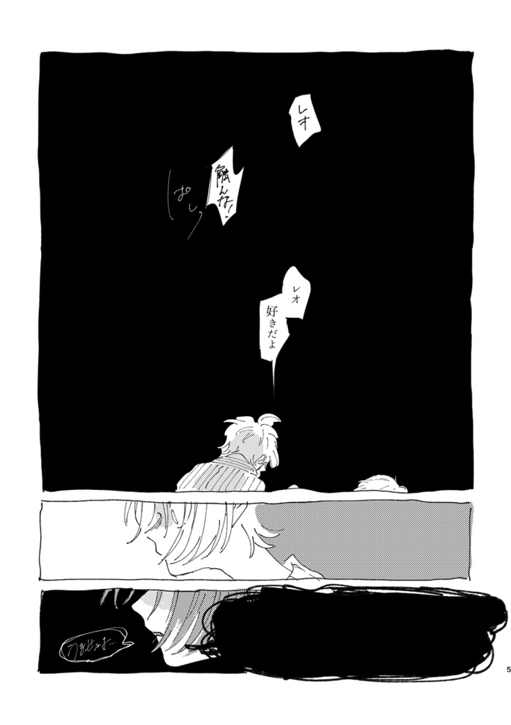 【なぎれお】constellation