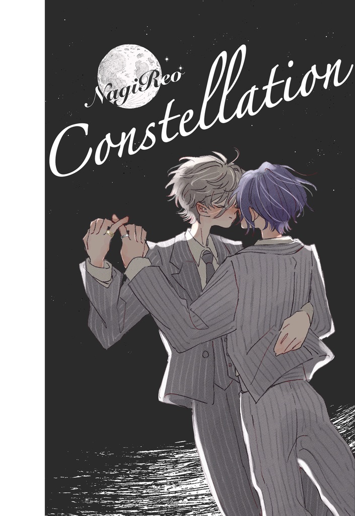 【なぎれお】constellation