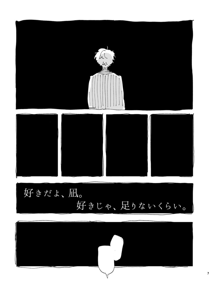 【なぎれお】constellation