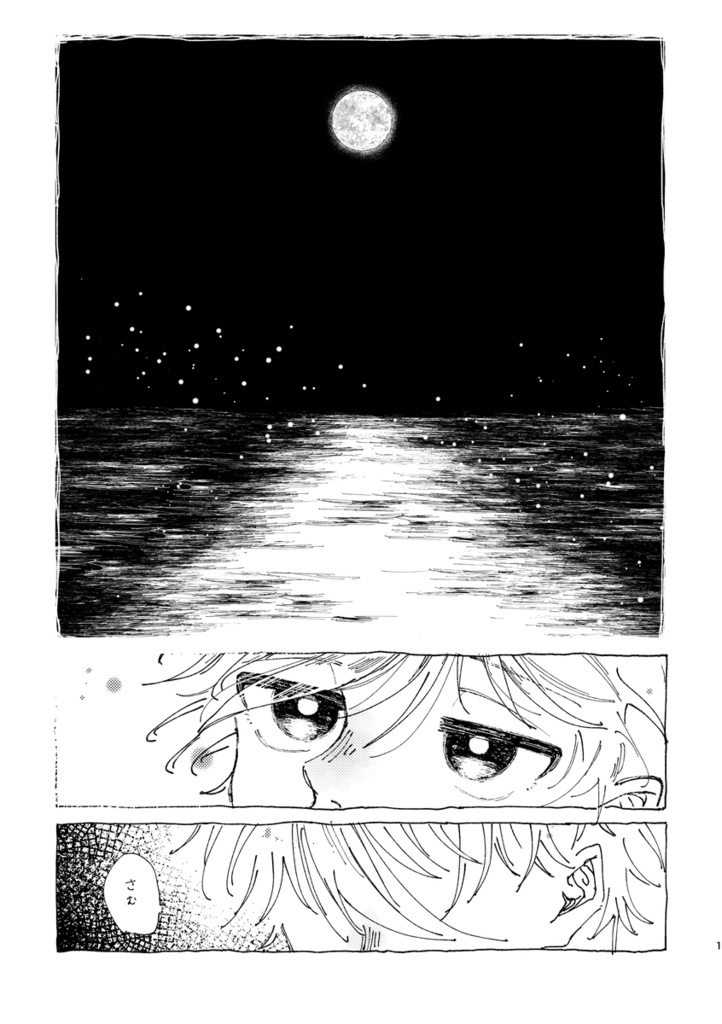 【なぎれお】constellation