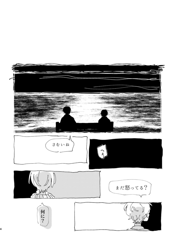 【なぎれお】constellation