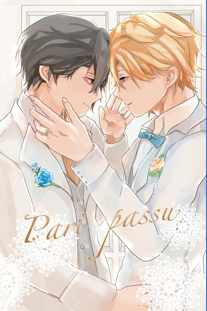 【葵新】Pari Passu