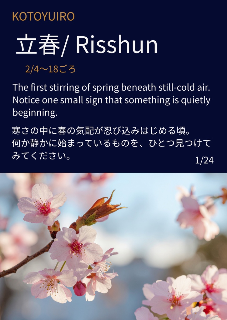 KOTOYUIRO 二十四節気アファーメーションカード 24枚セット|英語+日本語 KOTOYUIRO 24 Sekki Affirmation Cards - 24 Cards (ENJP Bilingual)