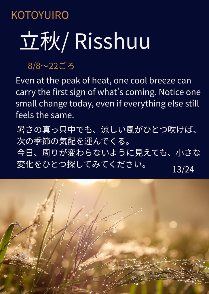 KOTOYUIRO 二十四節気アファーメーションカード 24枚セット|英語+日本語 KOTOYUIRO 24 Sekki Affirmation Cards - 24 Cards (ENJP Bilingual)