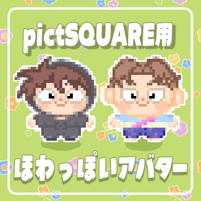 pictSQUARE専用アバター