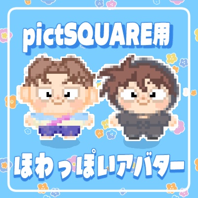 pictSQUARE専用アバター
