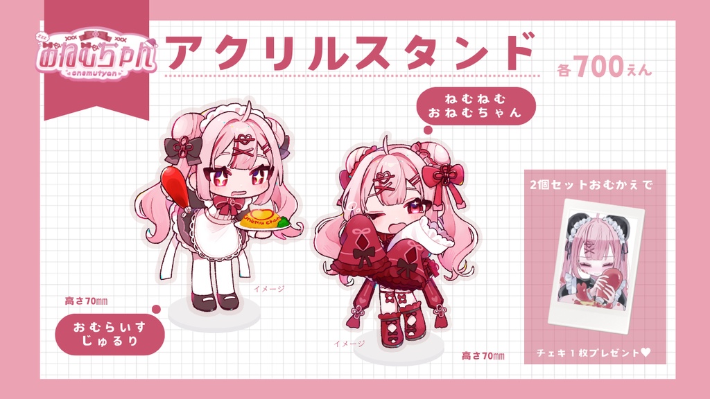 おねむちゃんのアクスタ