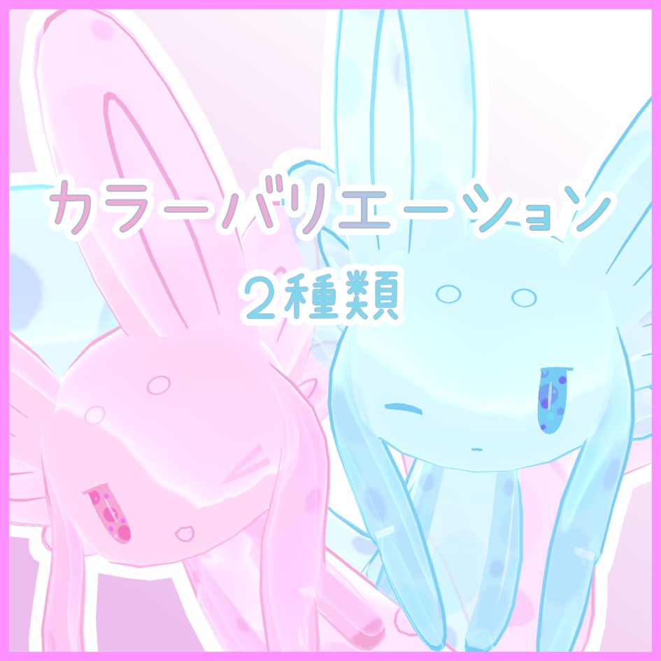 ムルル用テクスチャ スライム