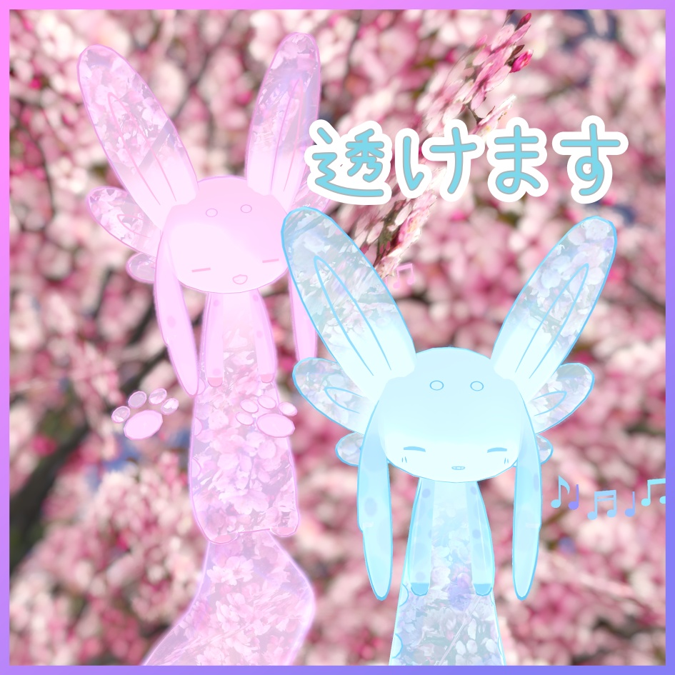 ムルル用テクスチャ スライム