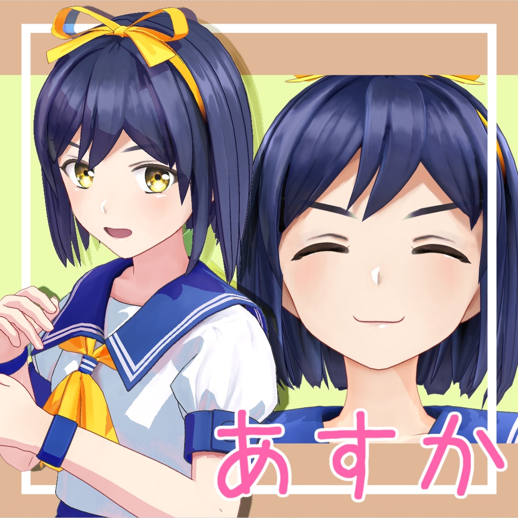 【3Dモデル】あすか(あすか120%)VRC想定アバター