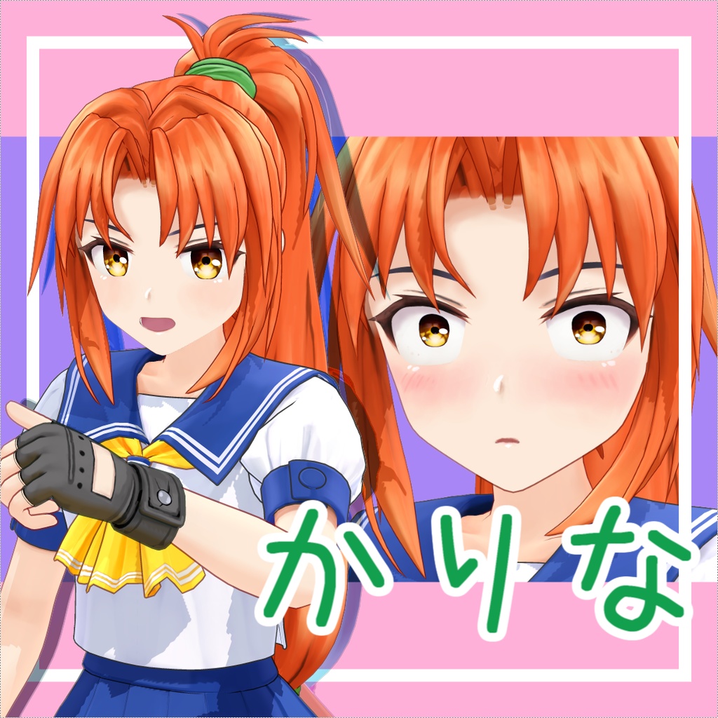 【3Dモデル】かりな（あすか１２０％）VRC想定アバター