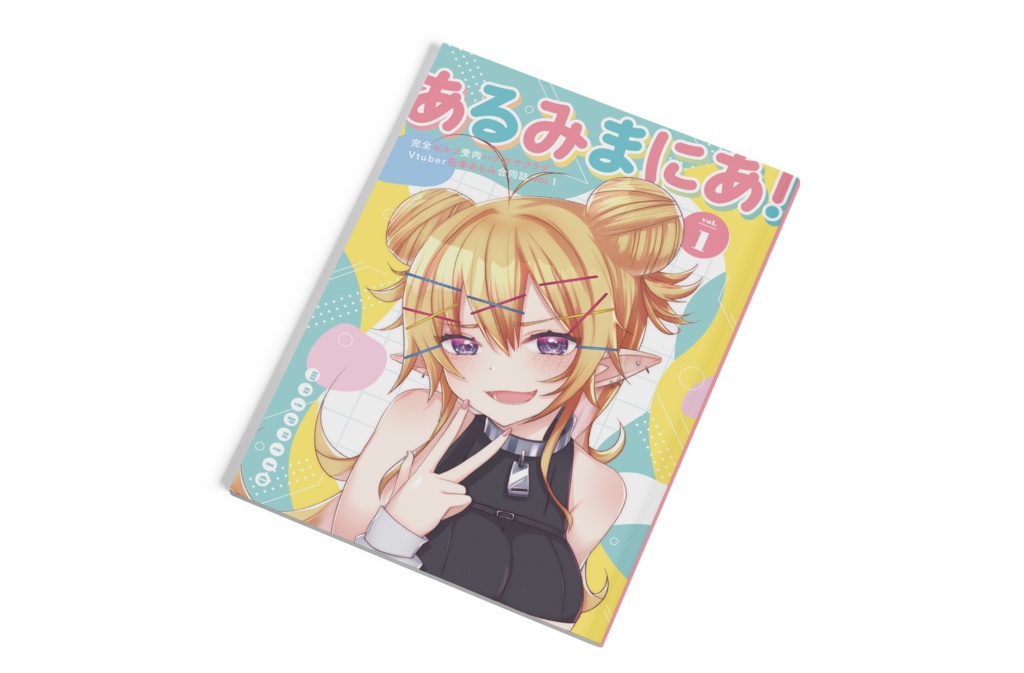 コミックマーケット99新刊セット(3点セット)