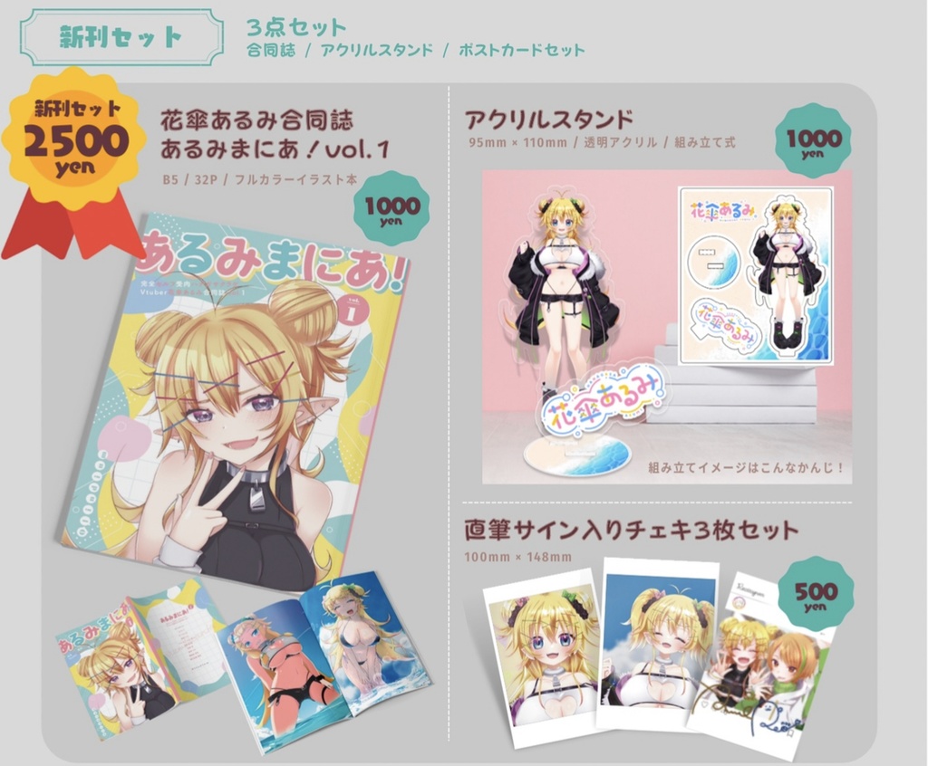 コミックマーケット99新刊セット(3点セット)