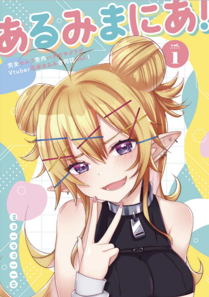 コミックマーケット99新刊セット(3点セット)