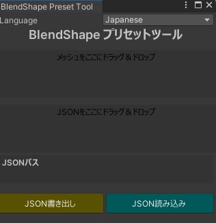 BlendShape Preset Tool