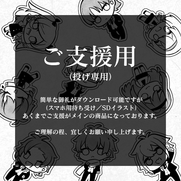 茸の里　投げ銭箱