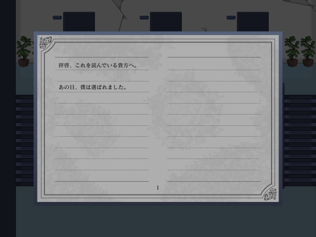 箱庭日記 【Windows対応】