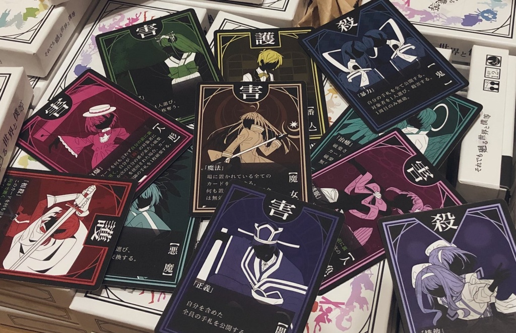 それでも廻る世界と僕等 茸の里 Booth