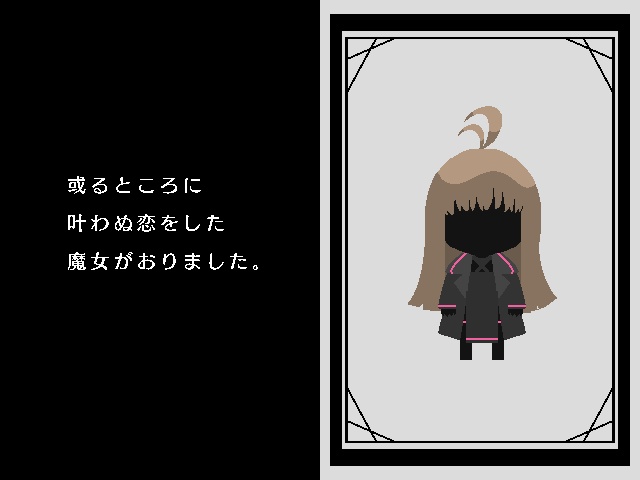 瓦礫世界の人形は。