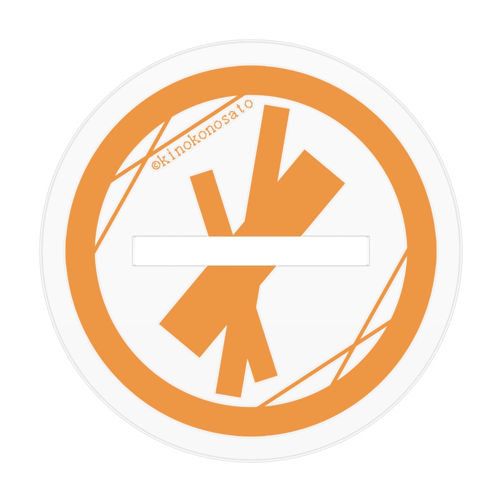 アクリルフィギュアver.農野能々十里