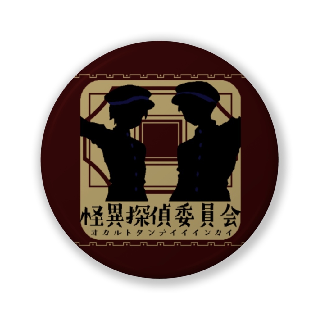 缶バッジver.怪異探偵委員会