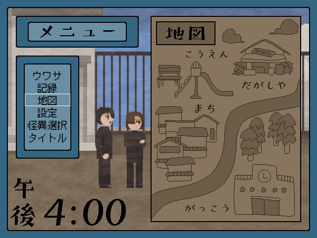 怪異探偵委員会 【Windows対応】