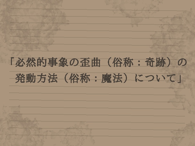 再編:瓦礫の魔女は。 【Windows対応】