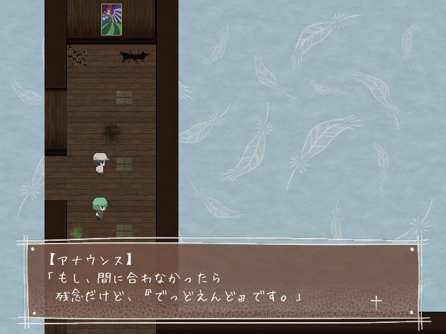 恵愛の天使は。 【Windows対応】