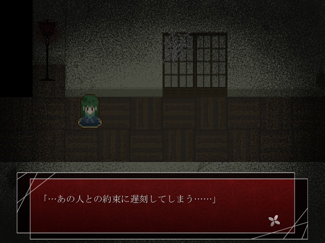 廃屋の姫は。 【Windows対応】