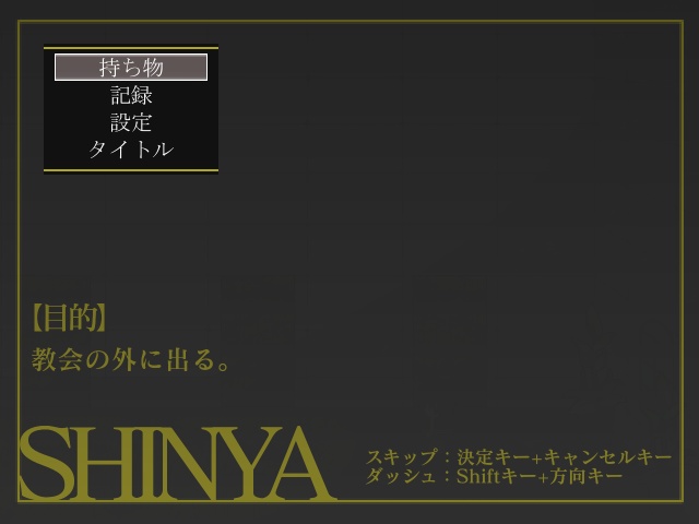 銀鏡の神は。 【Windows対応】